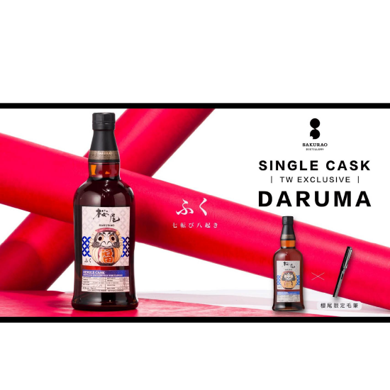 櫻尾 單桶單一麥芽日本威士忌 Cask #7777【 達摩 台灣限定單桶 】